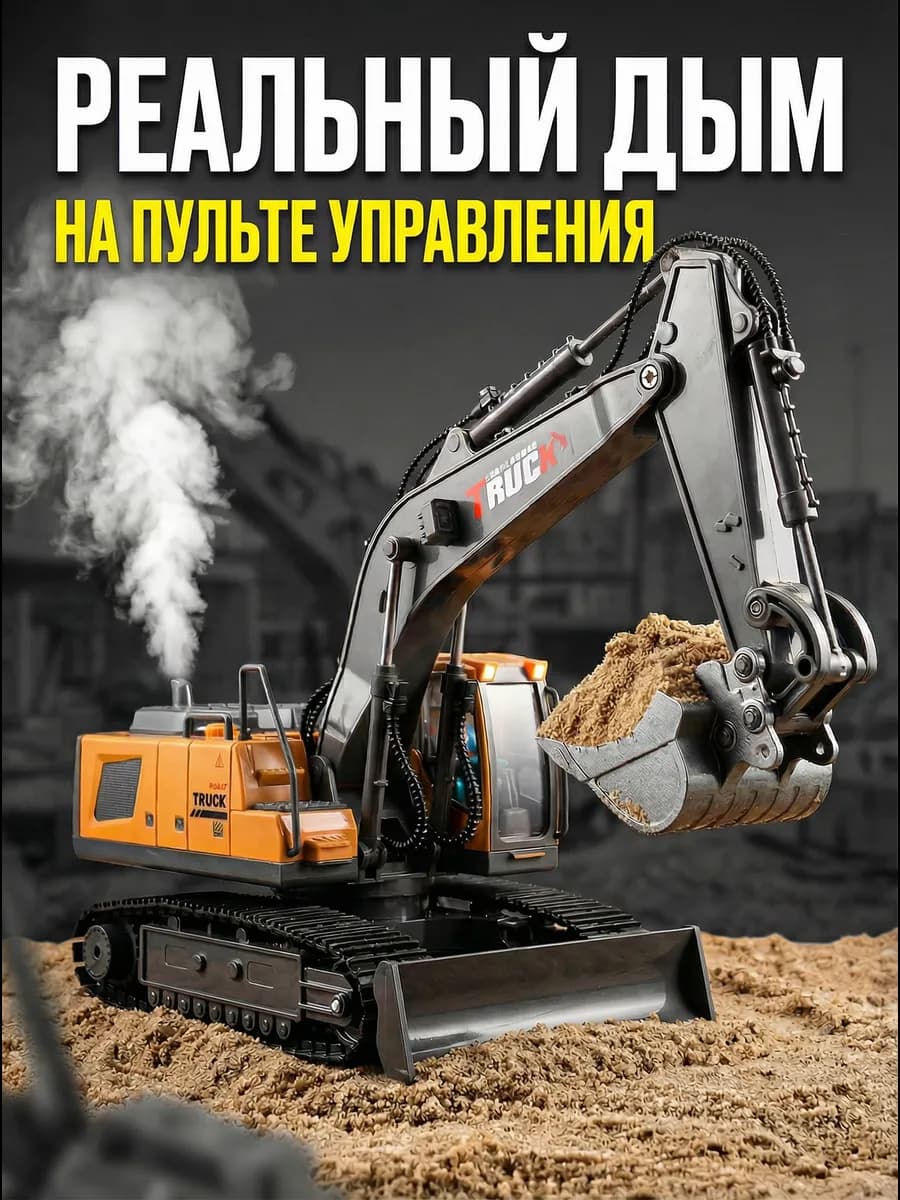 Экскаватор на пульте управлении