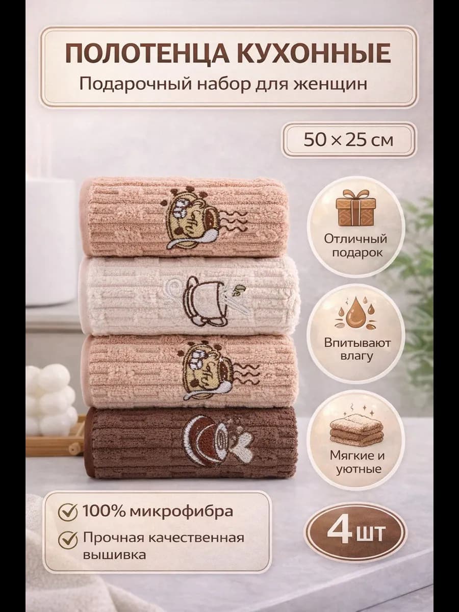 Новогодние полотенца подарочный набор символ 2026 года