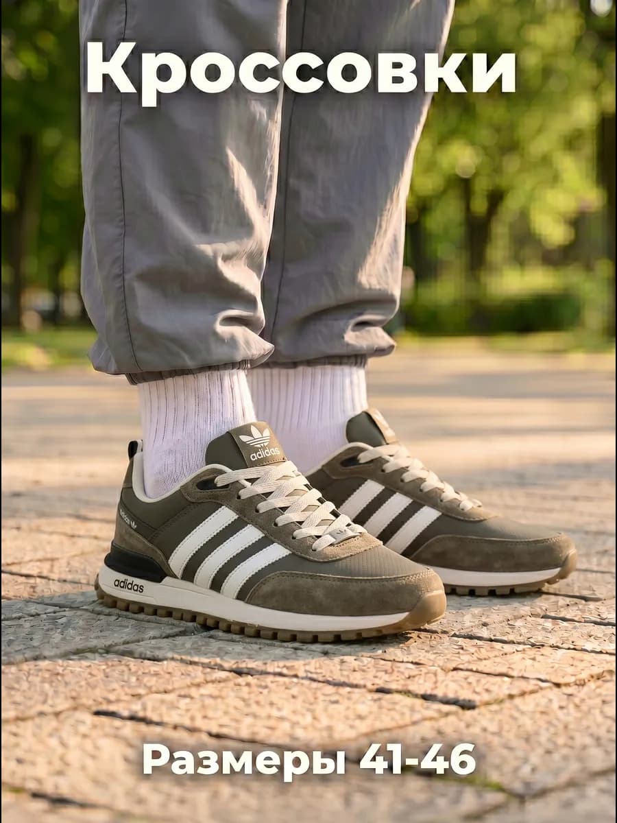 Кроссовки Adidas демисезонные