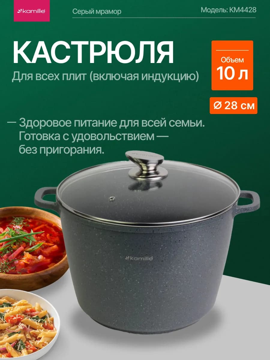 Кастрюля из литого алюминия 10 л