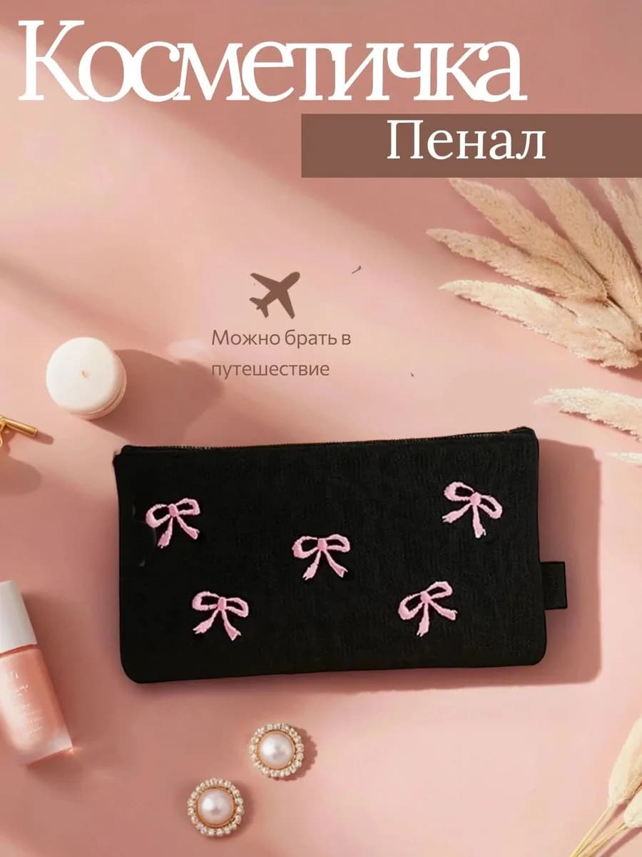 Пенал косметичка для девочки