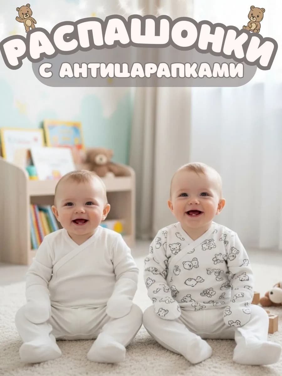 Распашонки для новорожденных