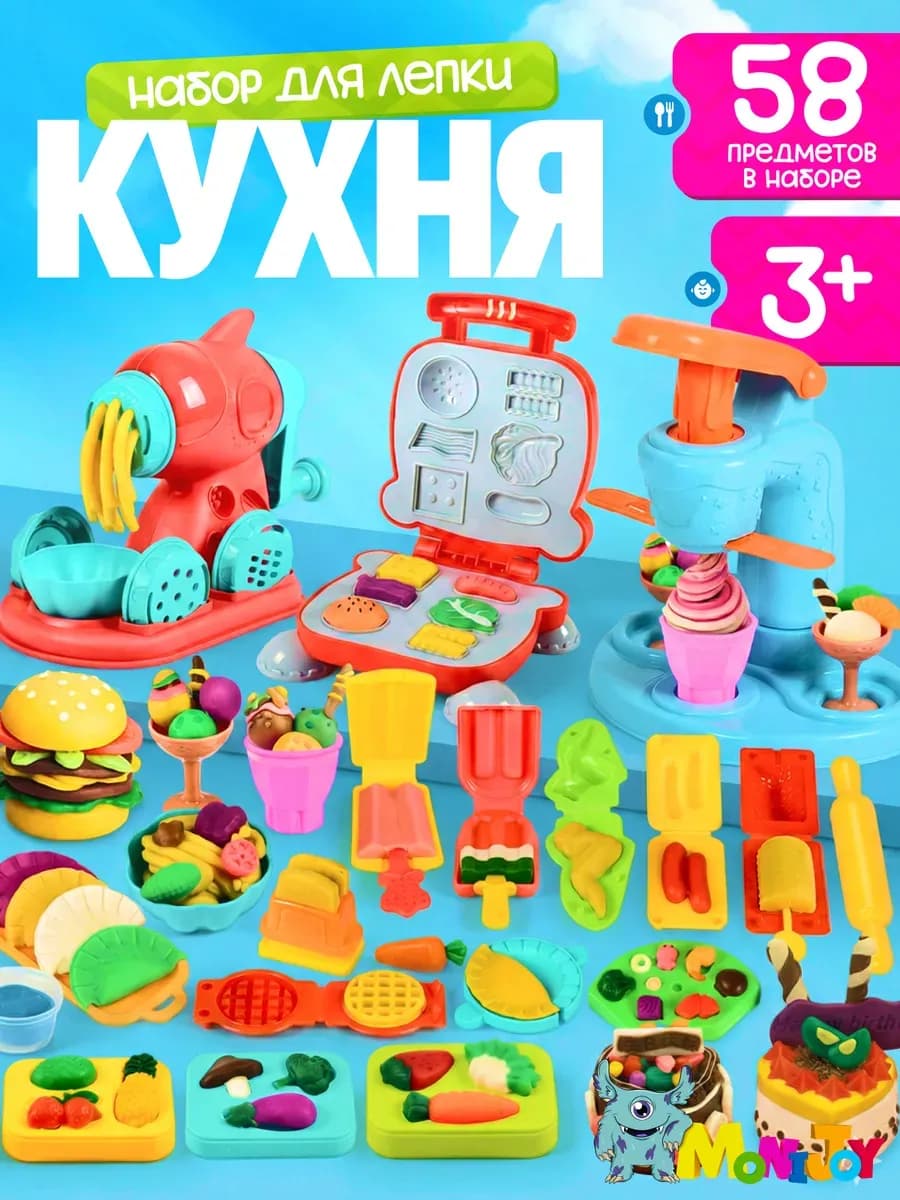 Детский подарочный набор для лепки кухня из пластилина