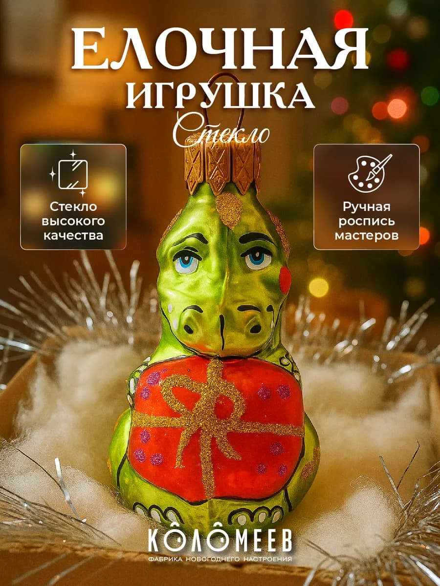 Игрушка на елку стекло новогодняя 6,5 см