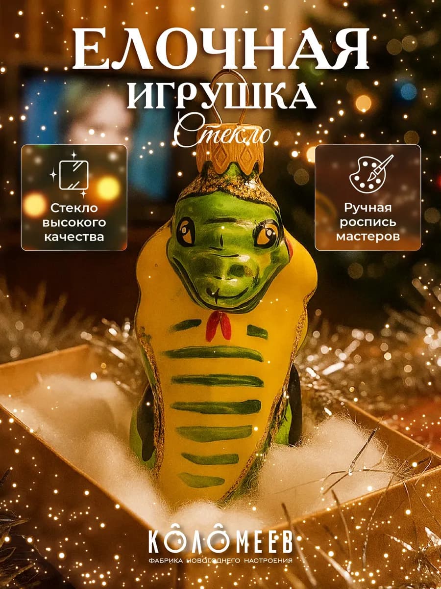 Игрушка на елку стекло новогодняя 7 см украшение елочное