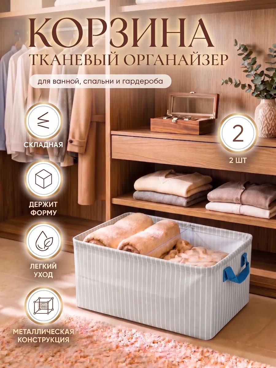 Корзины для хранения коробки для белья органайзеры складные