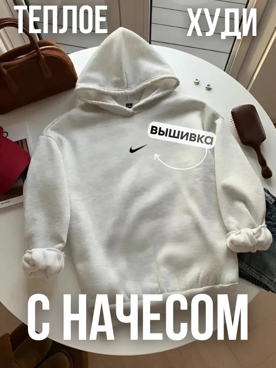 Худи с начесом оверсайз с вышивкой серый