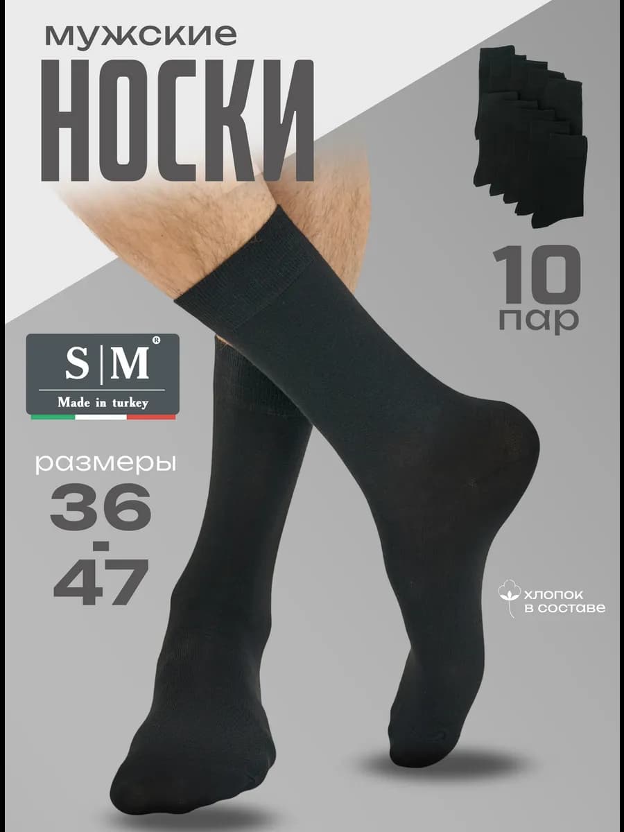 Носки высокие набор