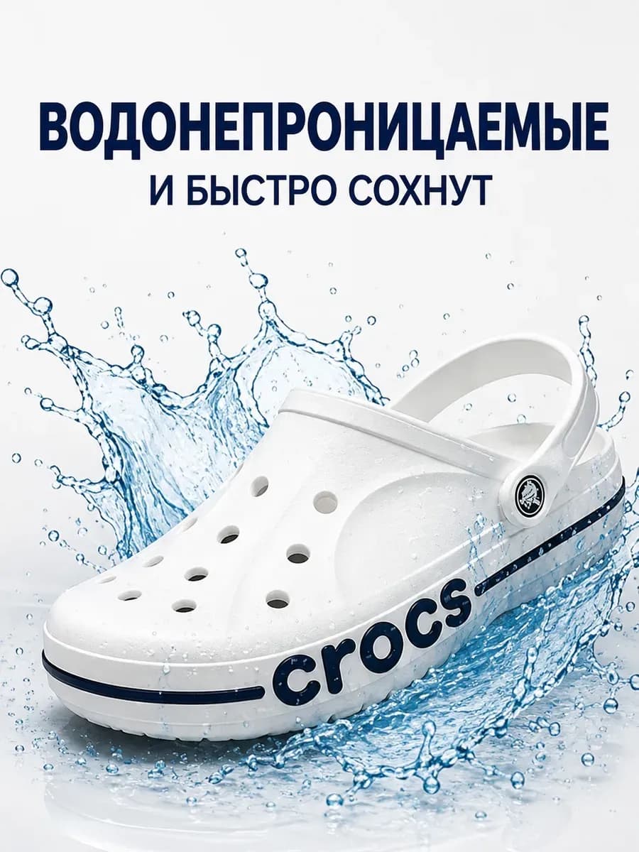 Сабо унисекс резиновые для пляжа, дома и отдыха