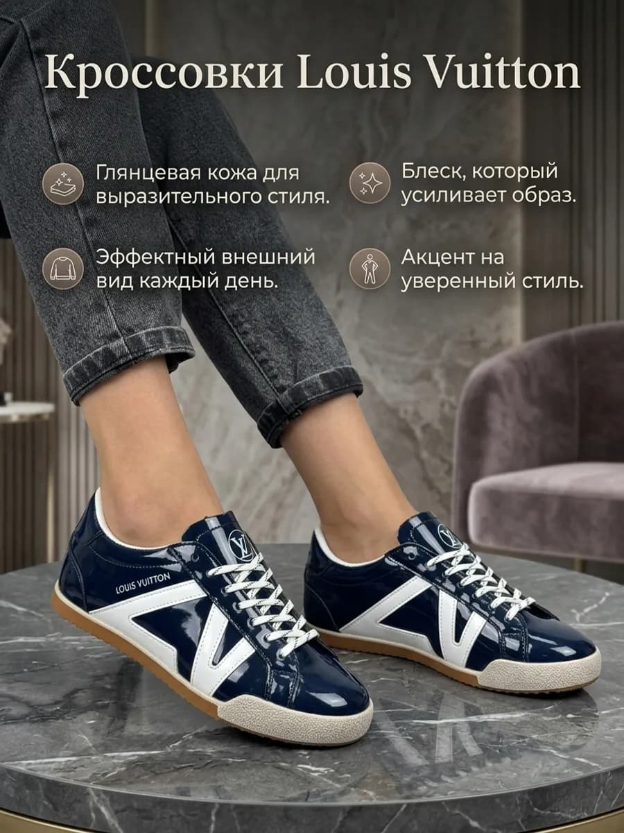 Кеды женские Louis Vuitton для города на каждый день