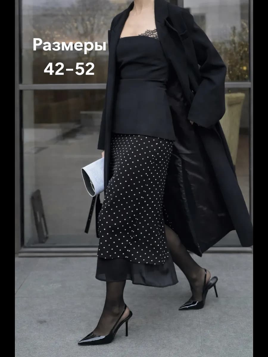 Юбка офисная миди вечерняя в горошек нарядная