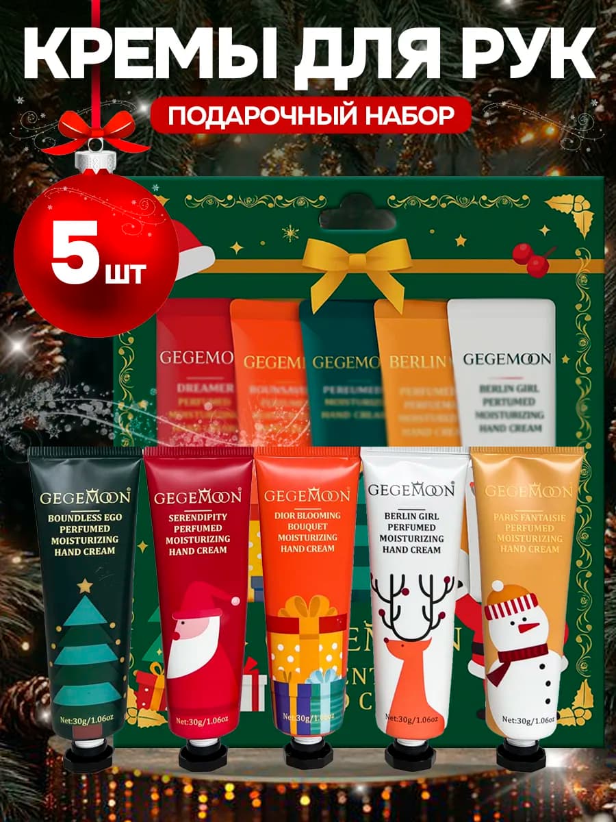 Крем для рук увлажняющий