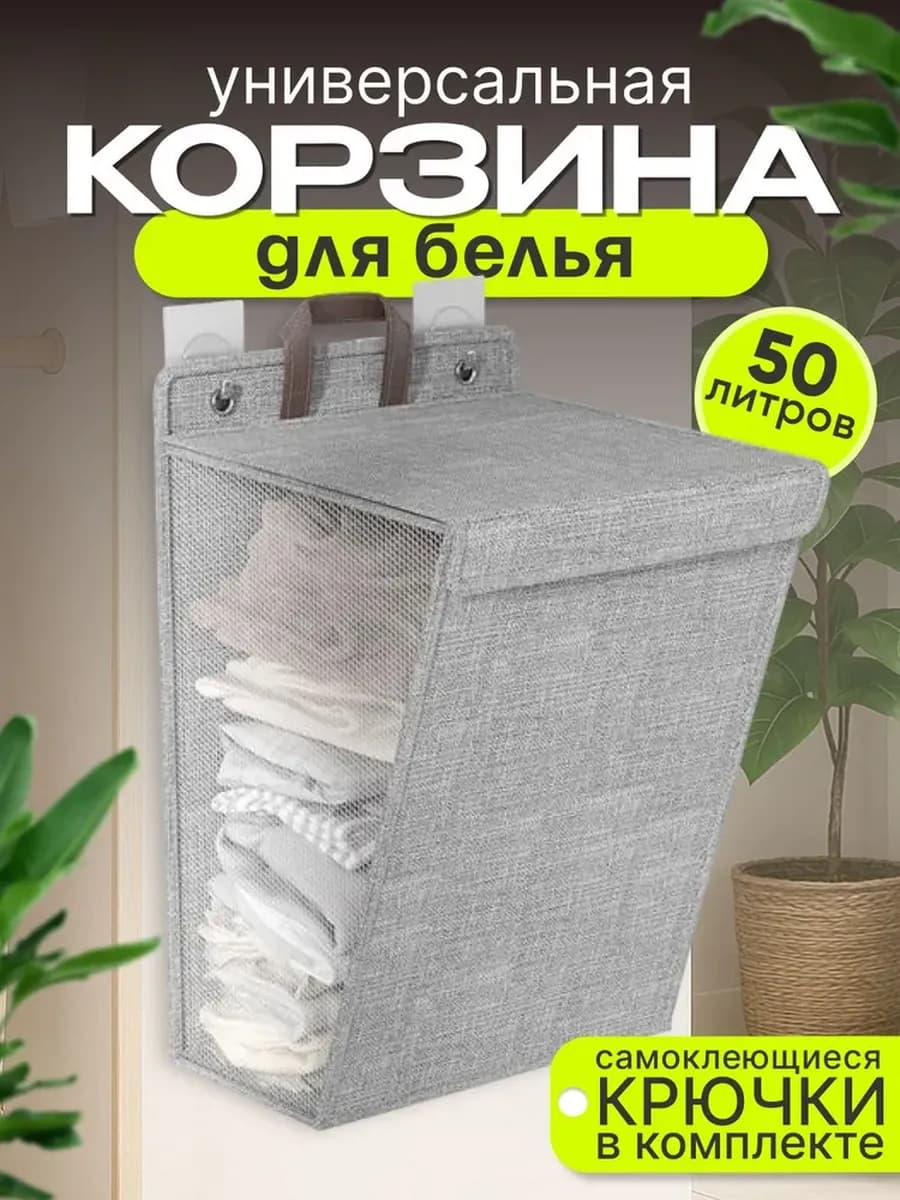 Корзина для белья в ванную для одежда складная - фото 1