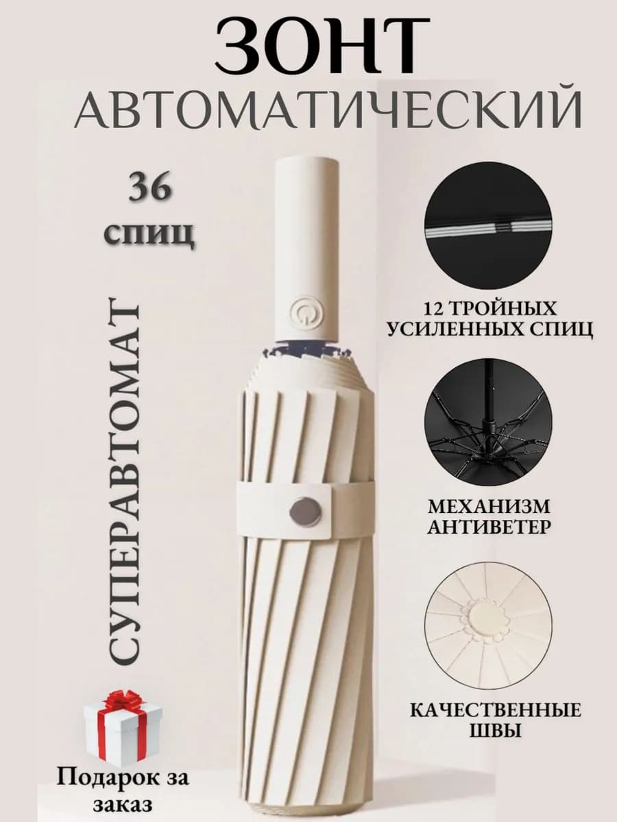 Зонт автомат антиветер тройные спицы