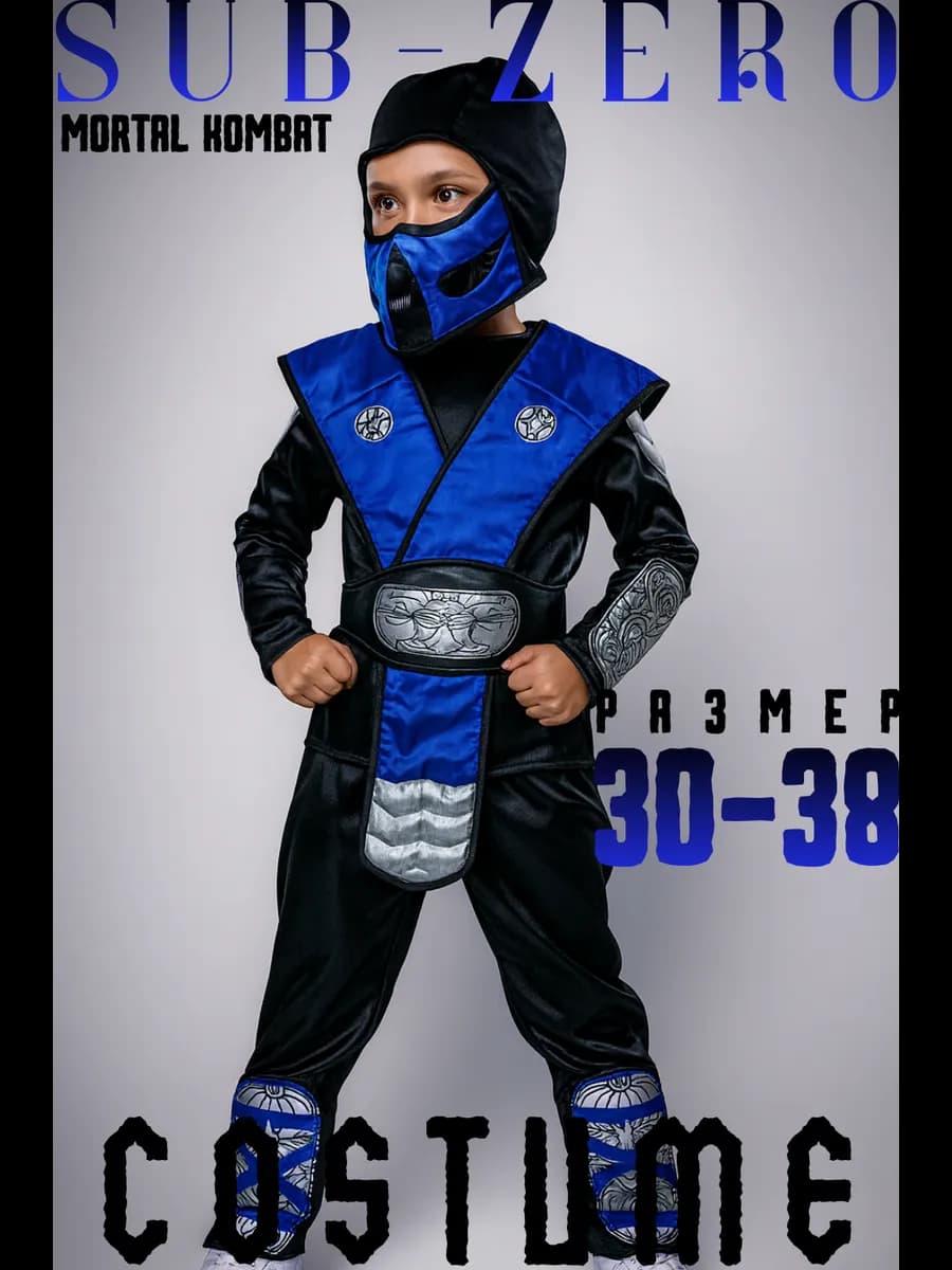 Саб Зеро Мортал Комбат