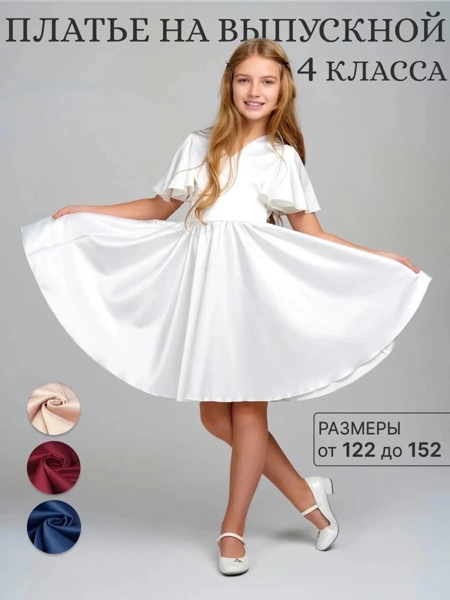 Платье нарядное для подростка праздничное атласное