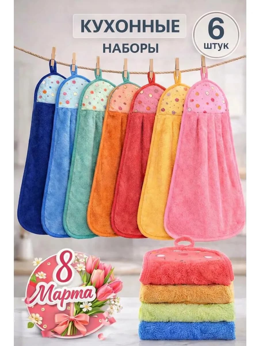 Полотенца кухонные подарочные