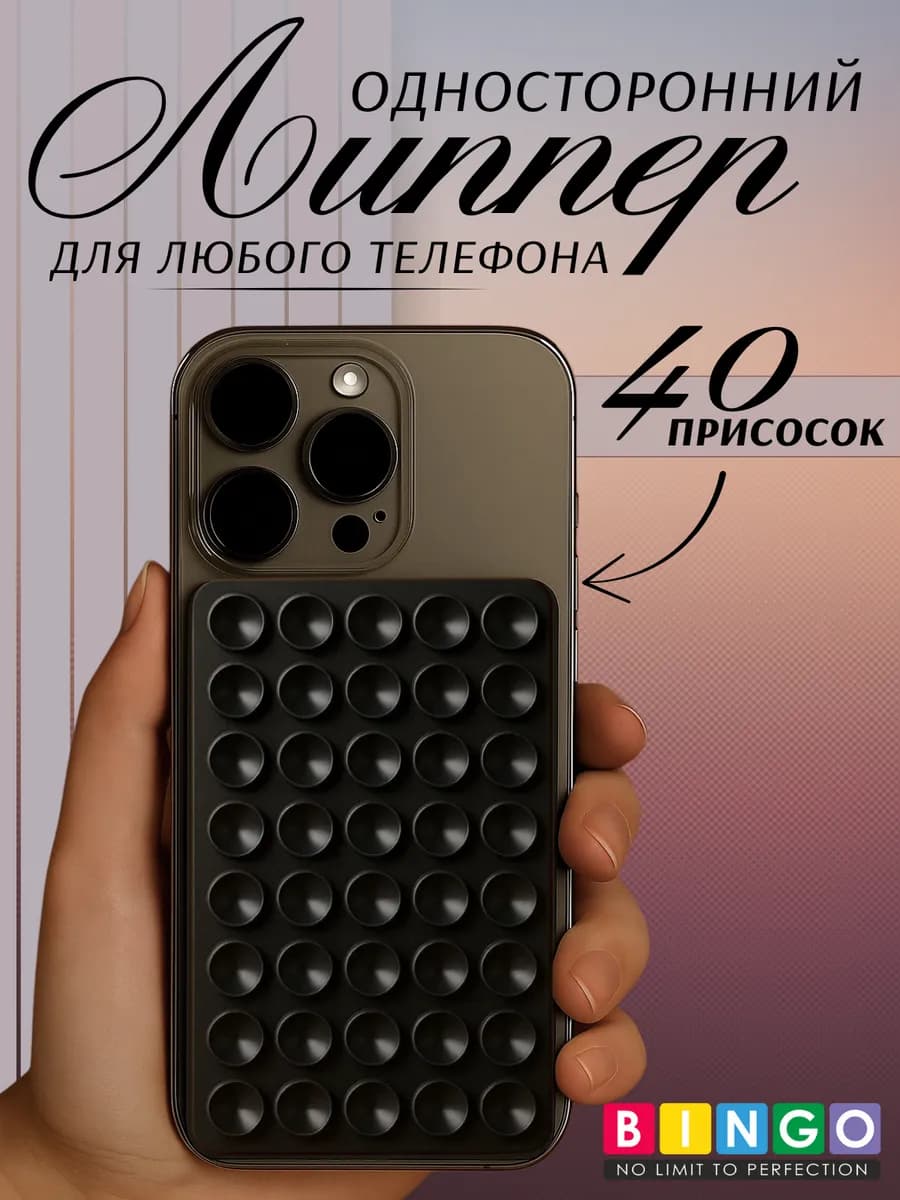 держатель для телефона для съемки липпер липучка