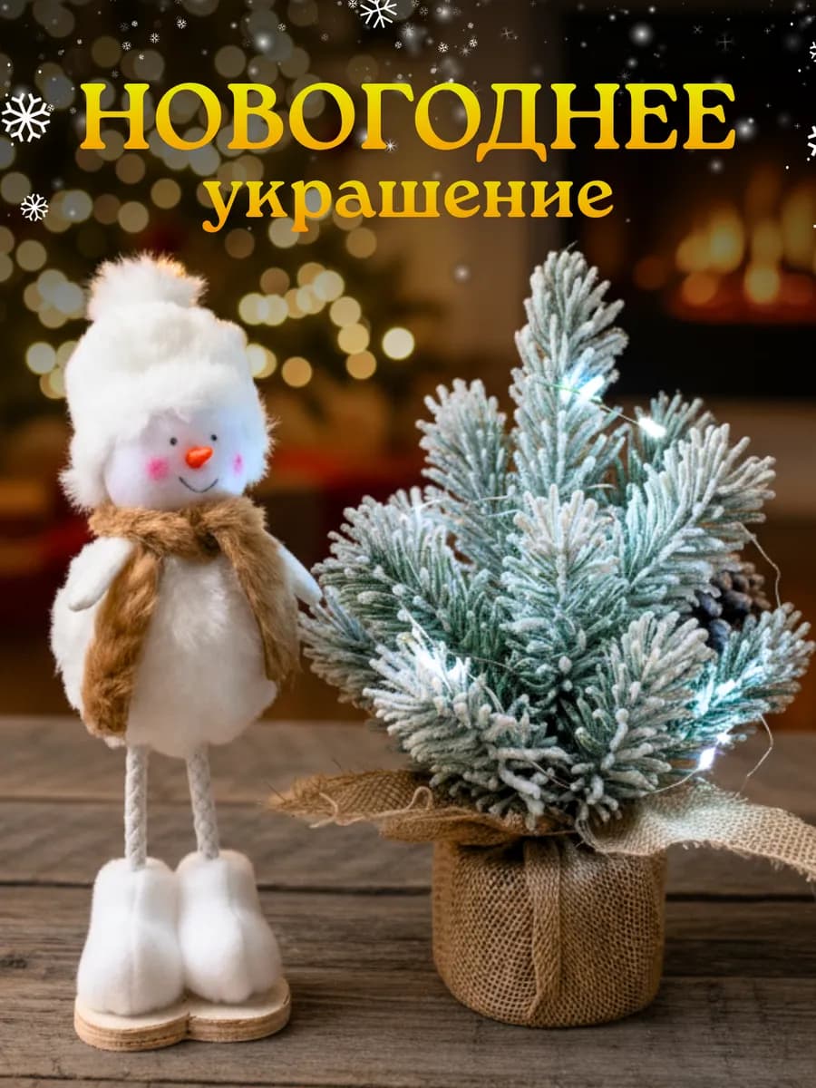 Новогодние игрушки на елку