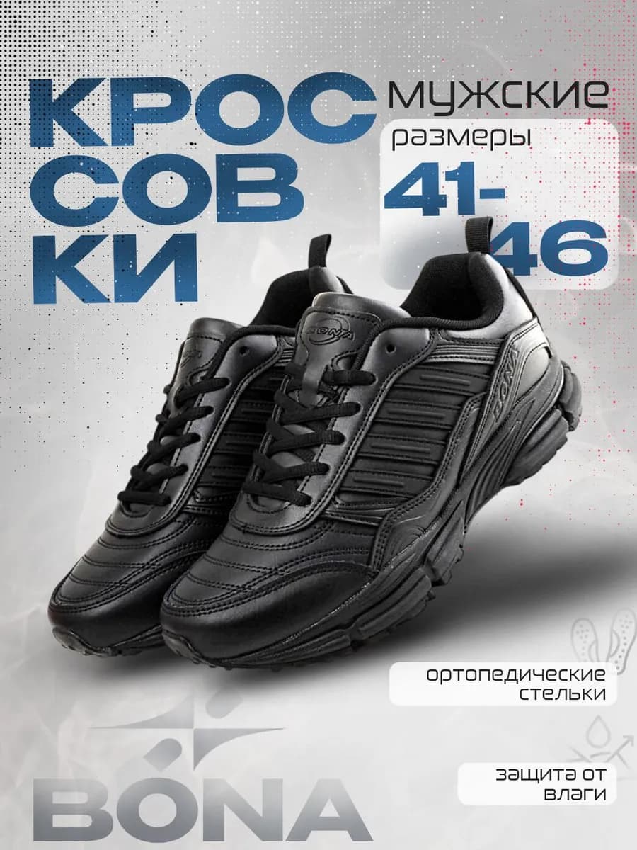 Кроссовки мужские кожаные