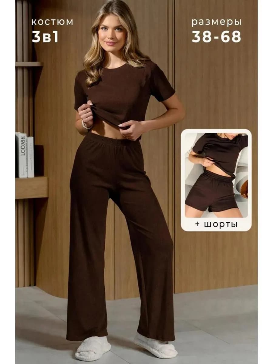 Костюм 3 в 1 лапша в рубчик домашний с брюками и шортами