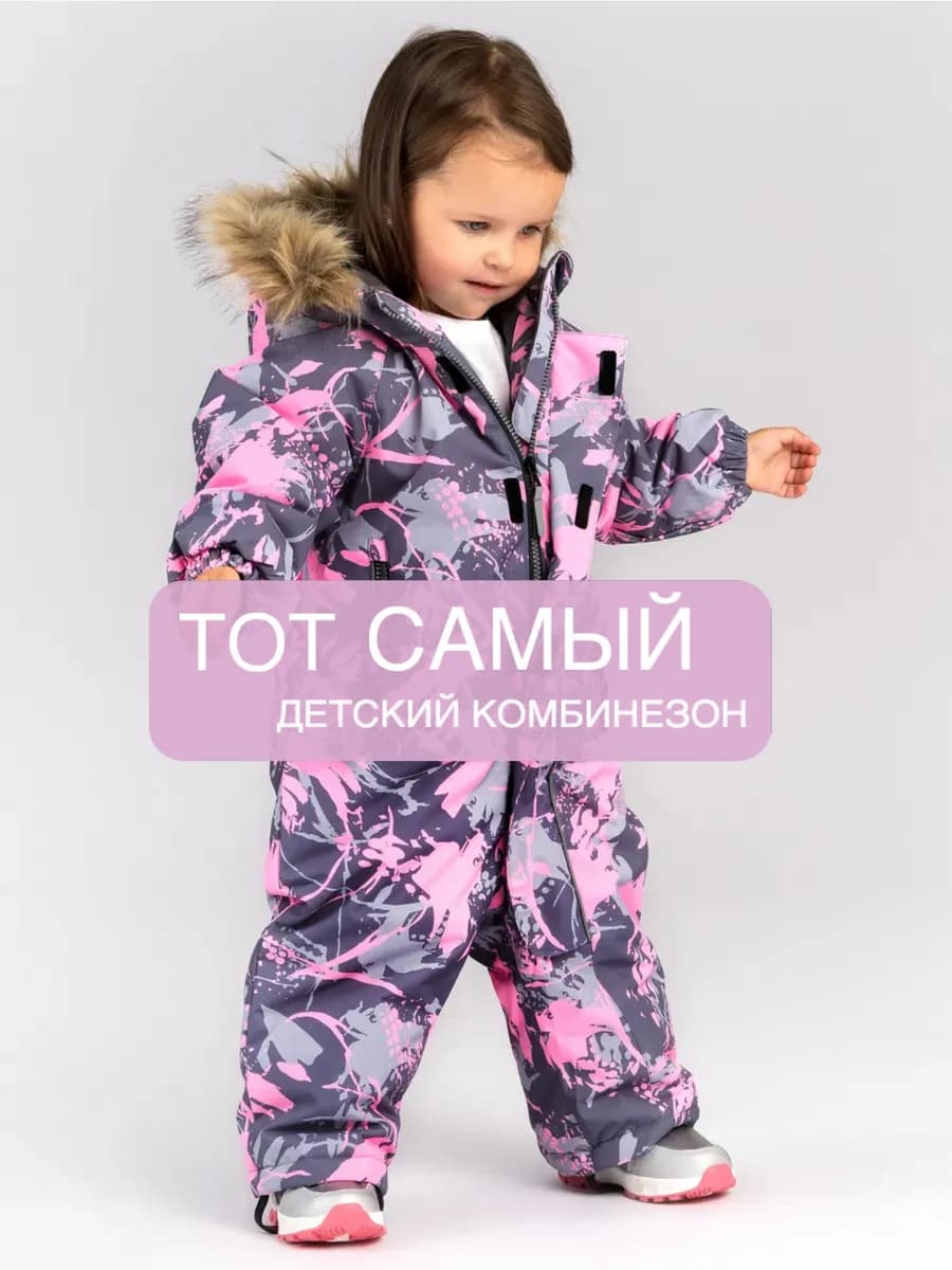 Комбинезон детский для девочки