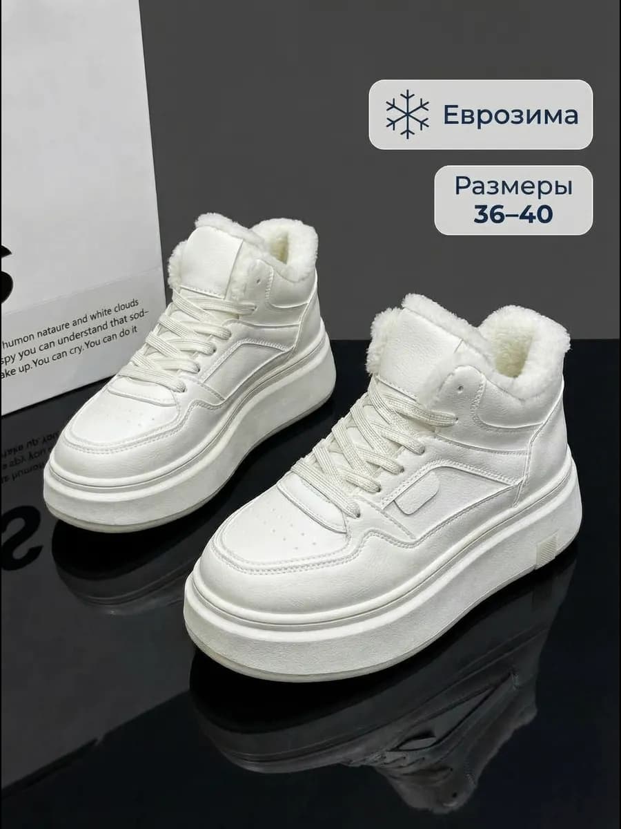 Кроссовки зимние демисезонные