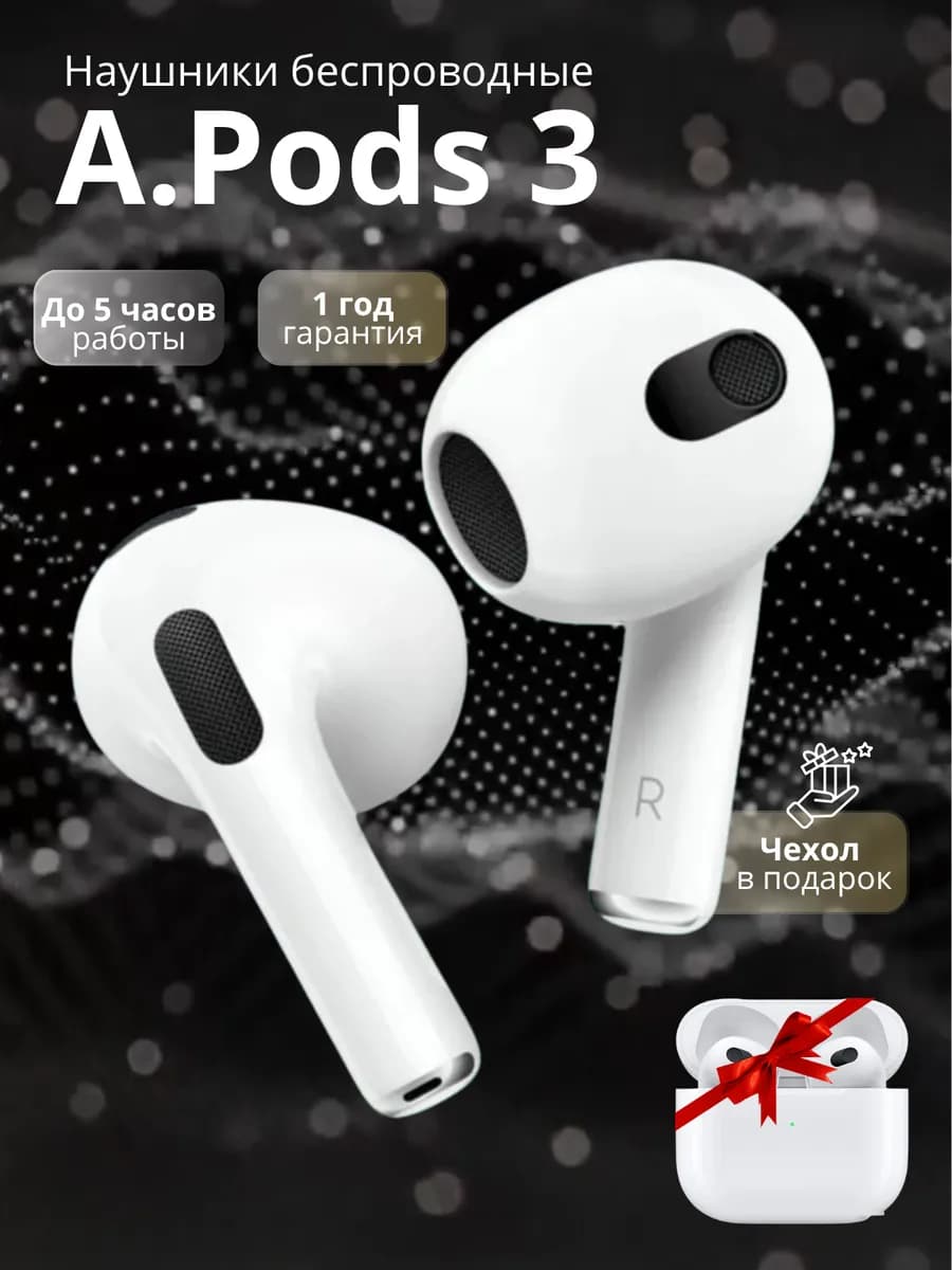 Наушники беспроводные блютуз Air 3 с микрофоном