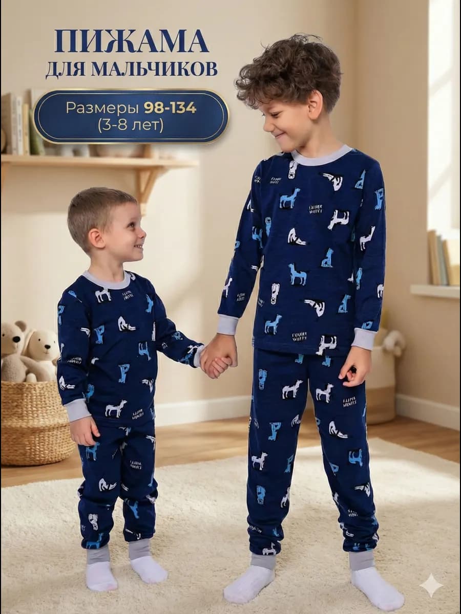 пижама детская со штанами
