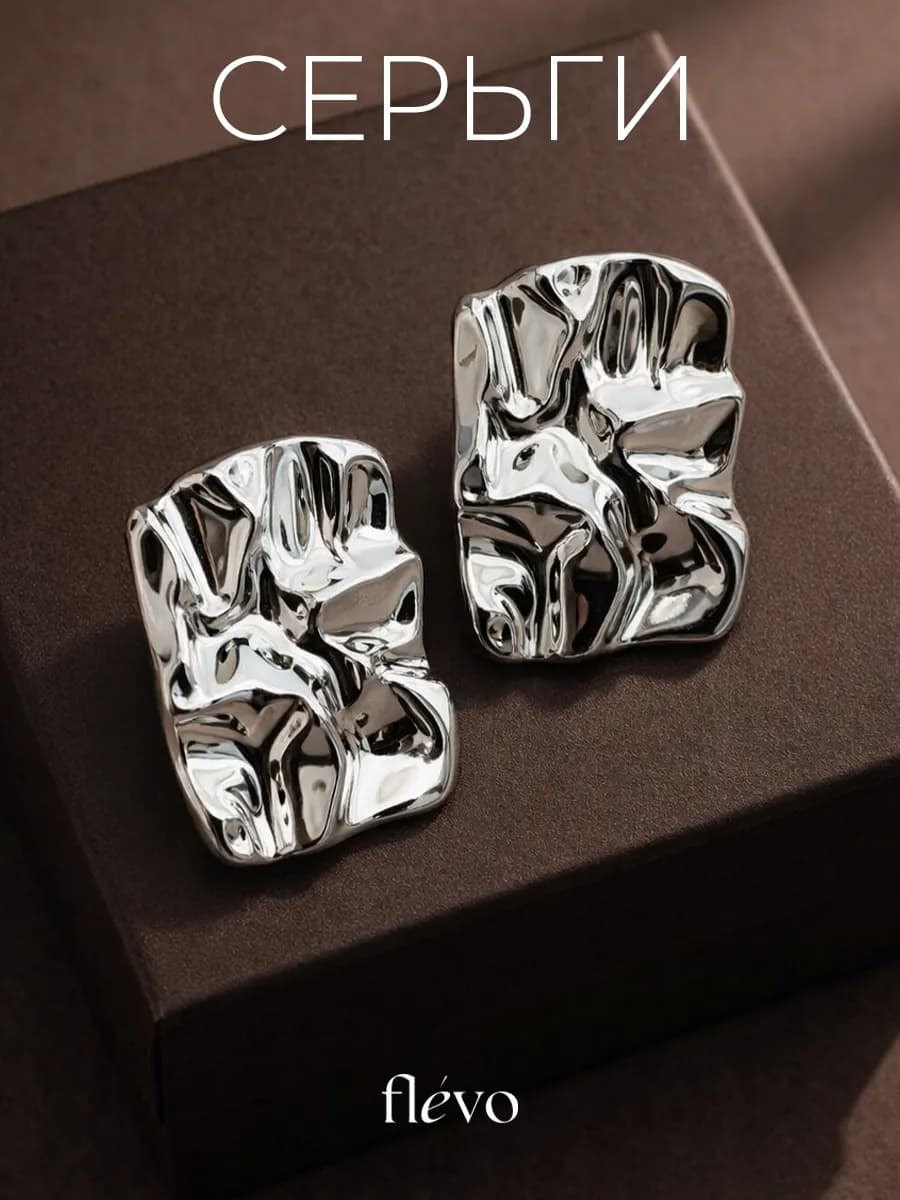 Серьги пусеты бижутерия