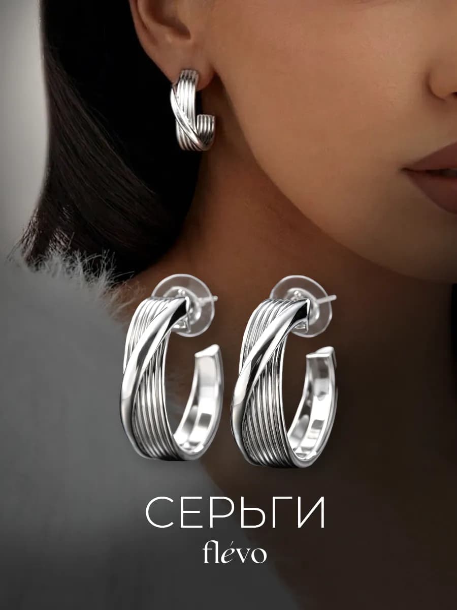 Серьги конго бижутерия