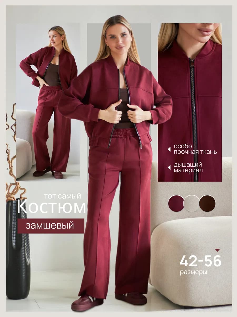 Костюм спортивный на молнии спорт шик с карманами