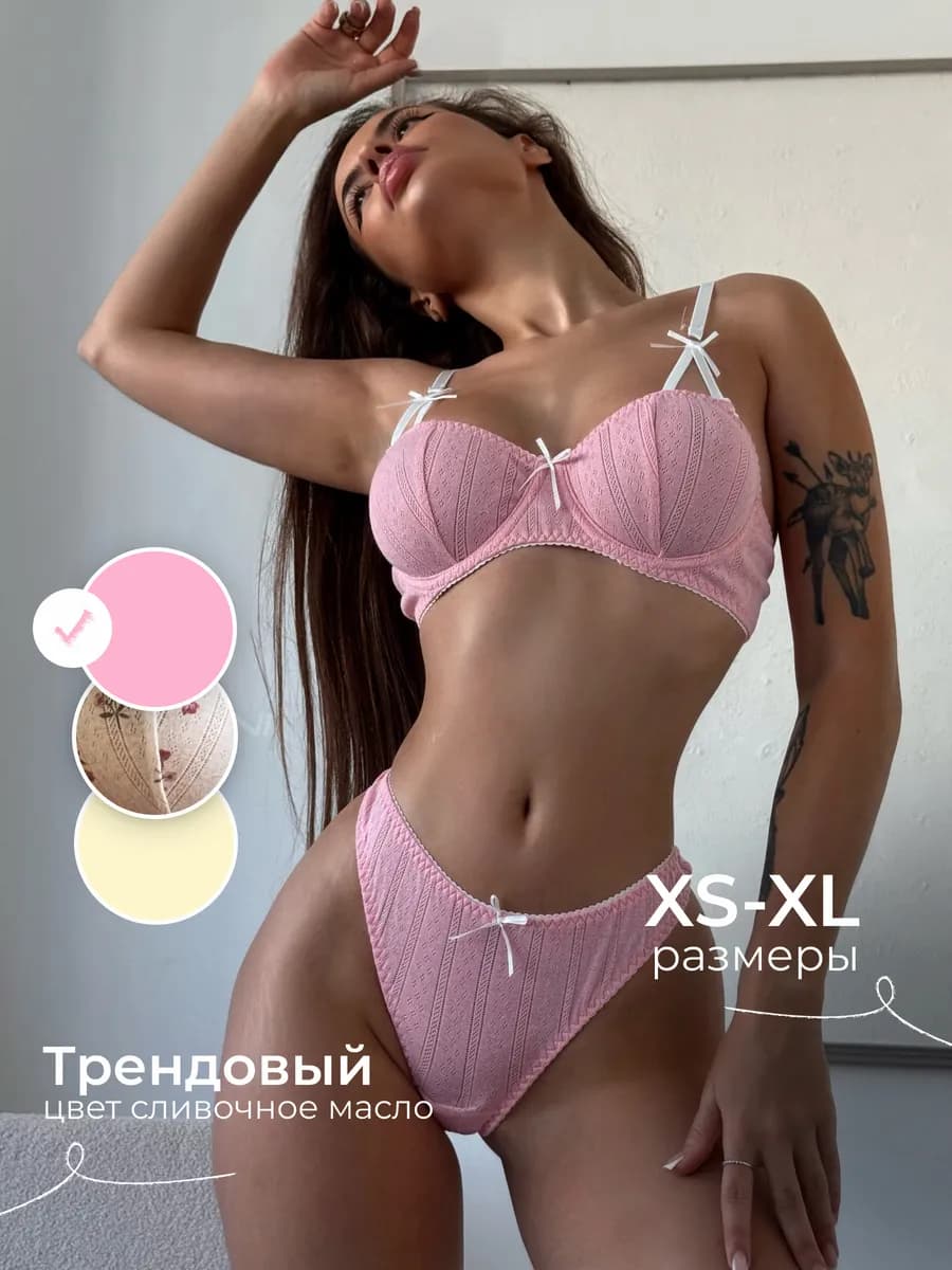 Красивый комплект нижнего белья