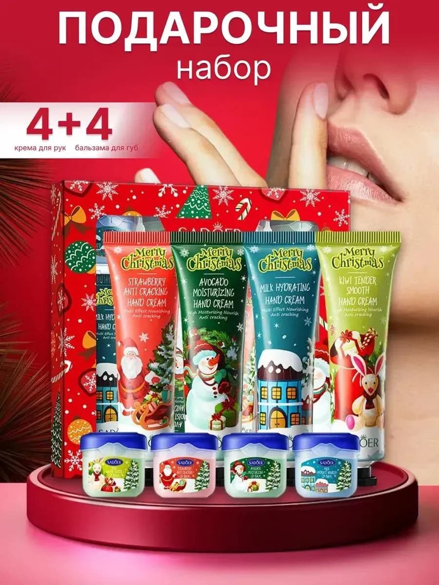 Подарок на новый год