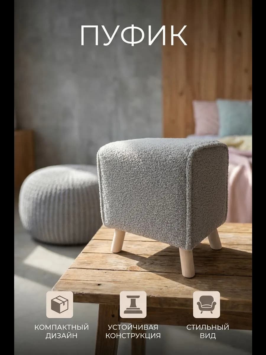 Пуфик для прихожей пуфик для туалетного столика пуфик пуф