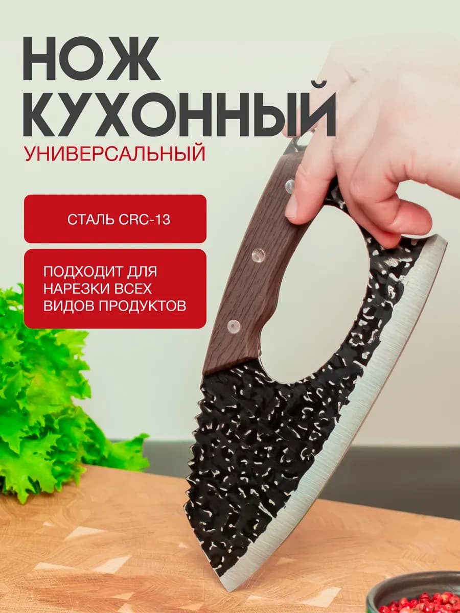 Нож кухонный универсальный