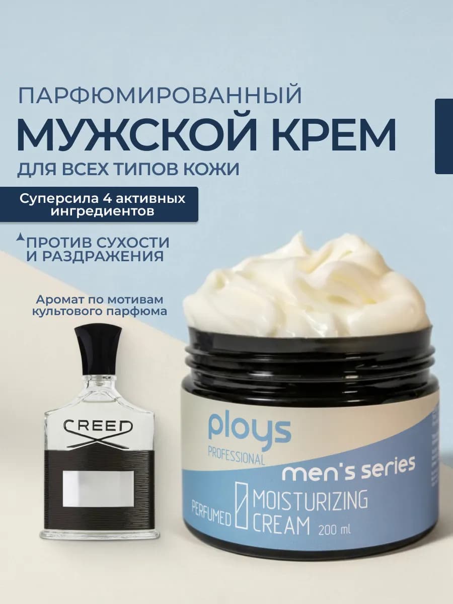 Крем для лица тела и рук для мужчин - фото 1