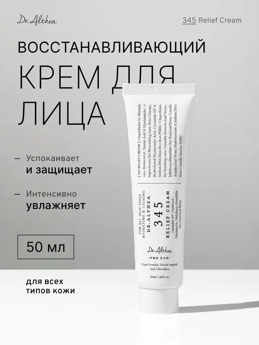 Крем для лица увлажняющий восстанавливающий с ресвератролом