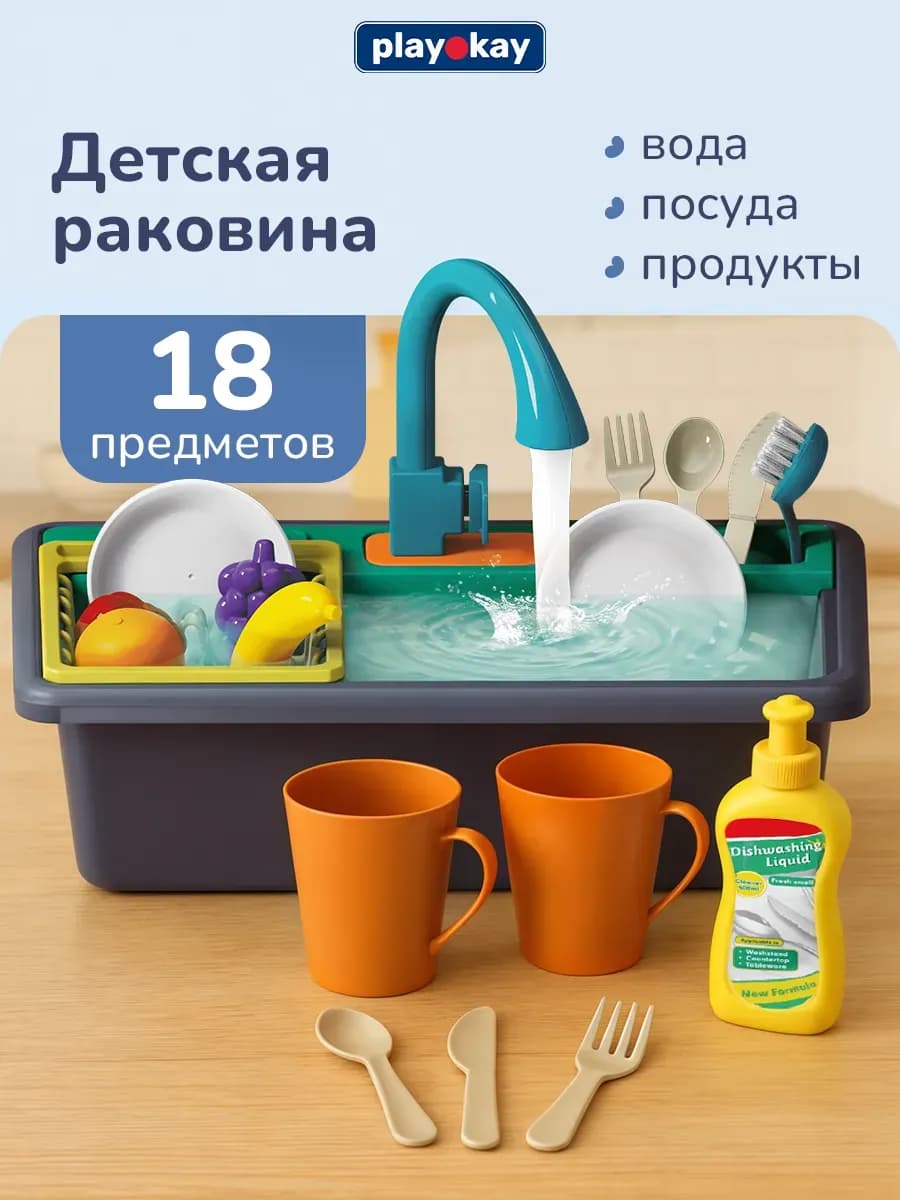 Кухонные принадлежности, посуда - игрушка для девочки