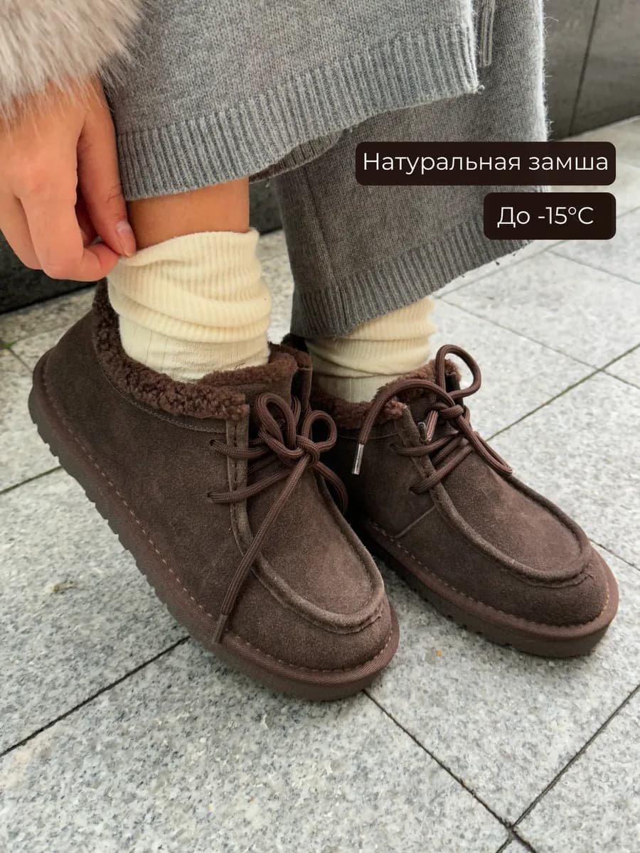 Полуботинки угги зимние низкие натуральная замша со шнурками