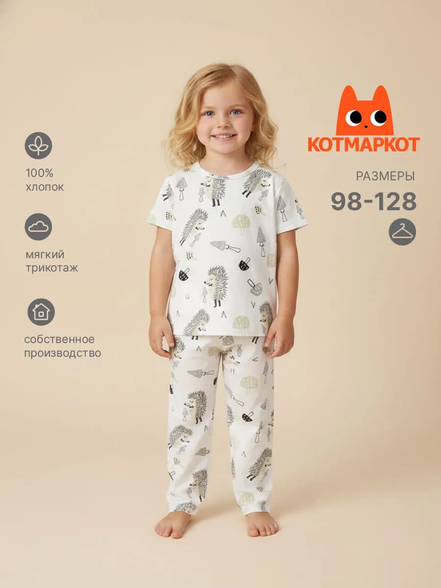 Пижама детская с футболкой и шортами