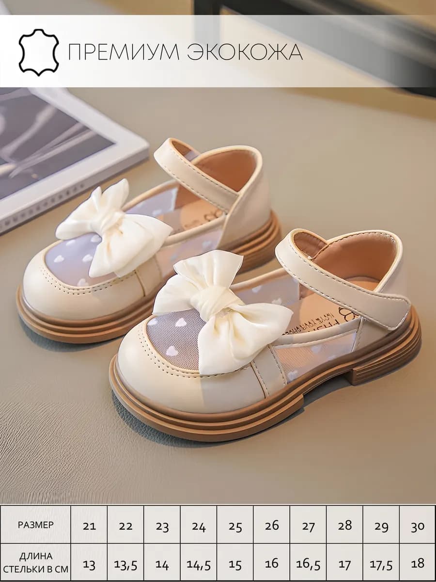 Туфли нарядные праздничные для девочки в садик и школу