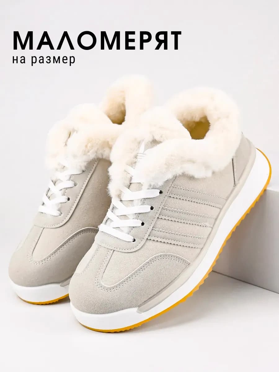 Кроссовки - кеды зимние с мехом