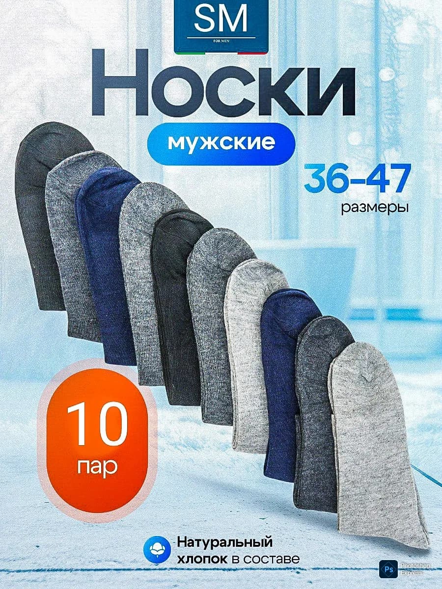 Носки высокие набор