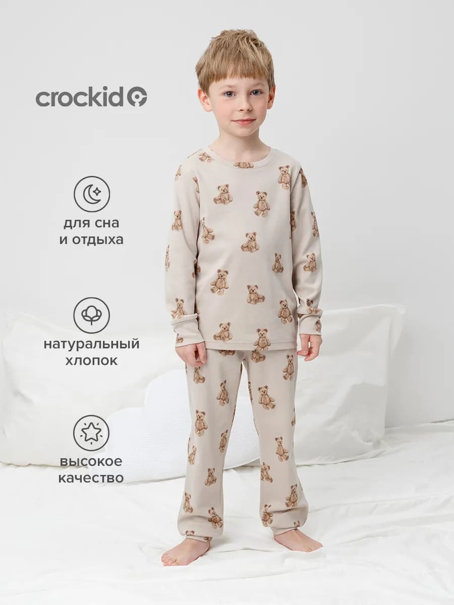 Трикотажная пижама с широкими штанами для мальчика