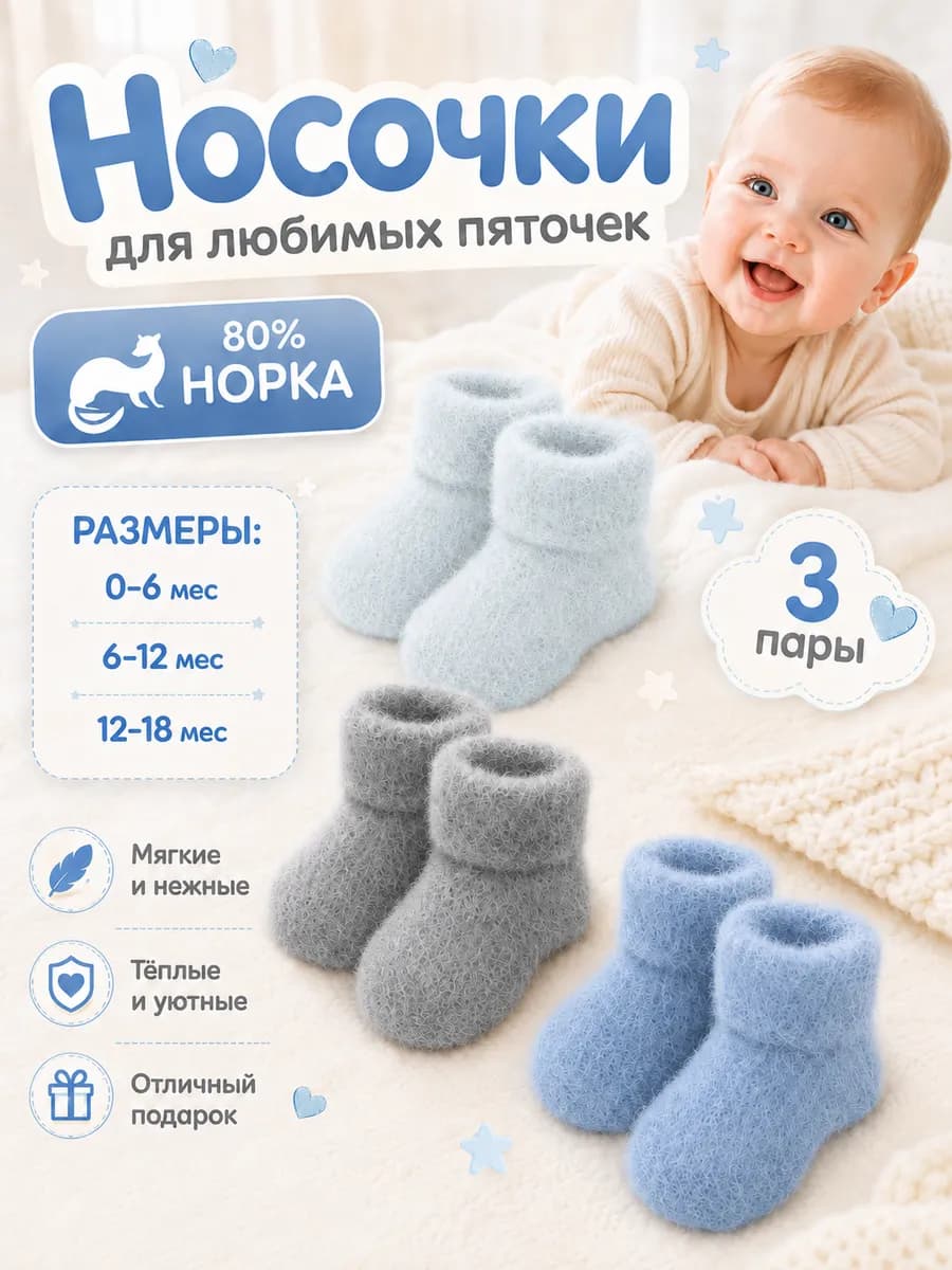 Носки детские теплые, термоноски