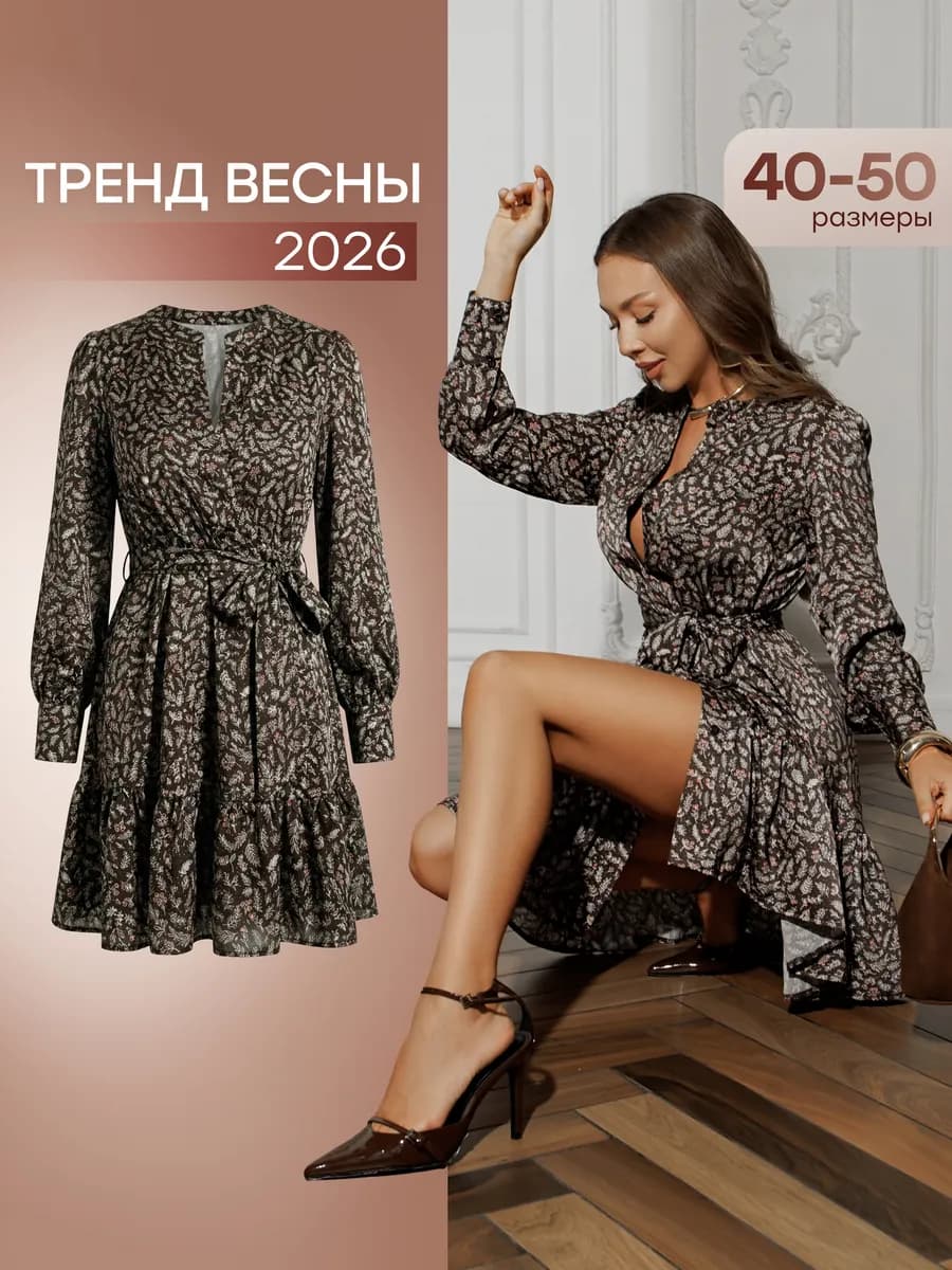 платье нарядное офисное атласное