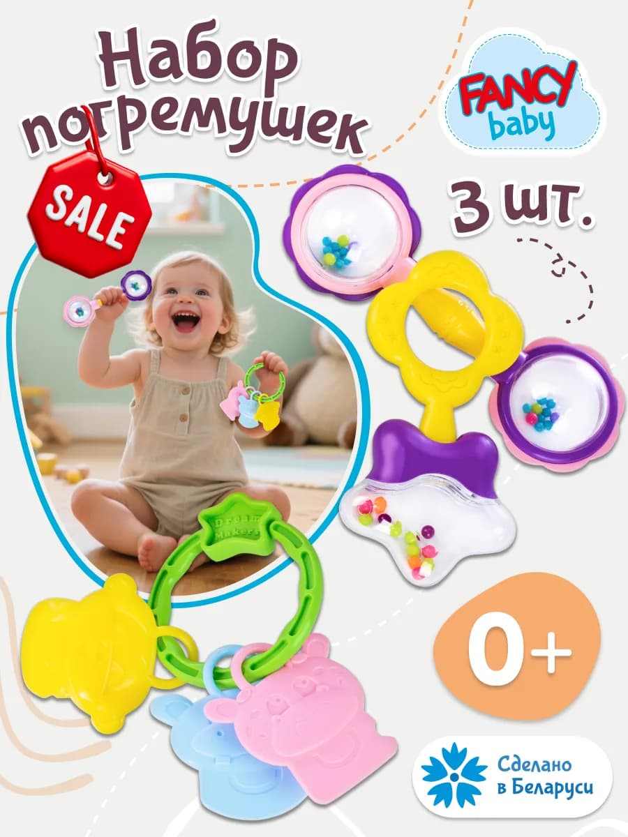 Погремушки для новорожденных набор игрушки для малышей