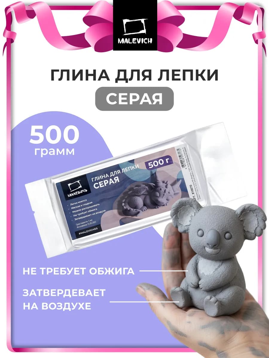 Глина для лепки самозатвердевающая серый 500гр
