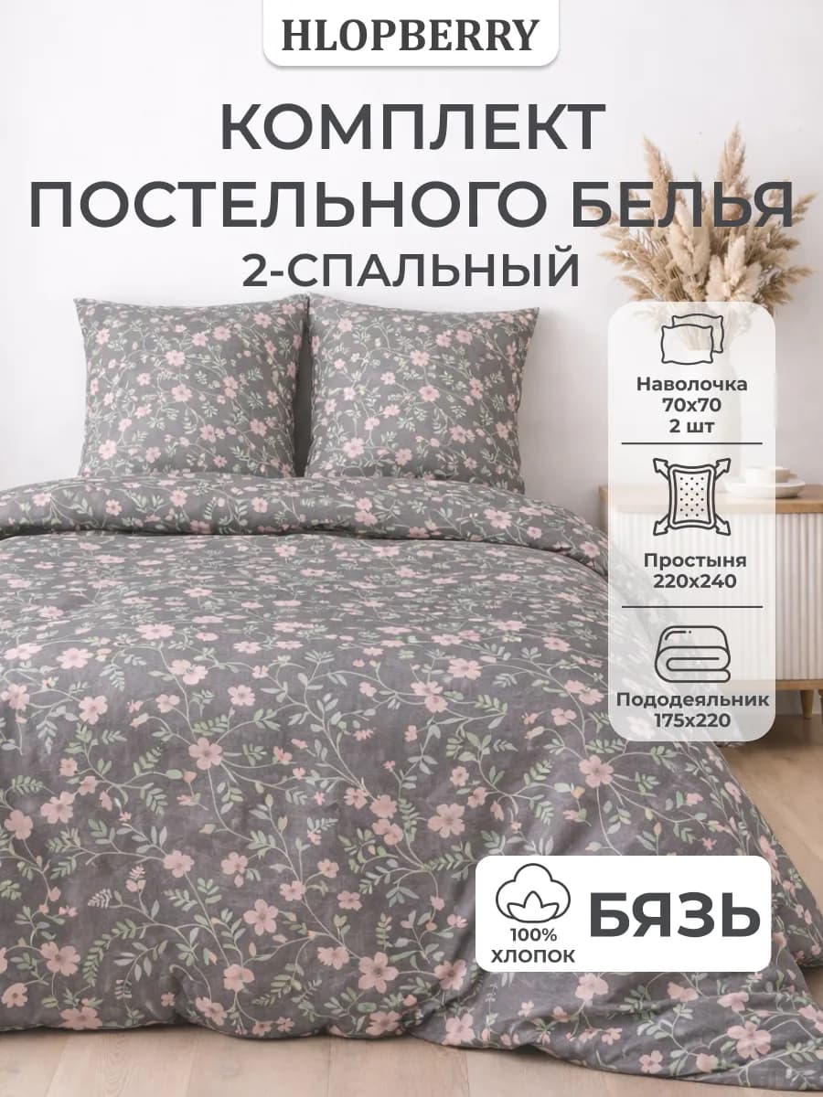 Постельное белье 2 спальное наволочка 70х70